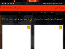 Tablet Screenshot of pasargadalarm.com